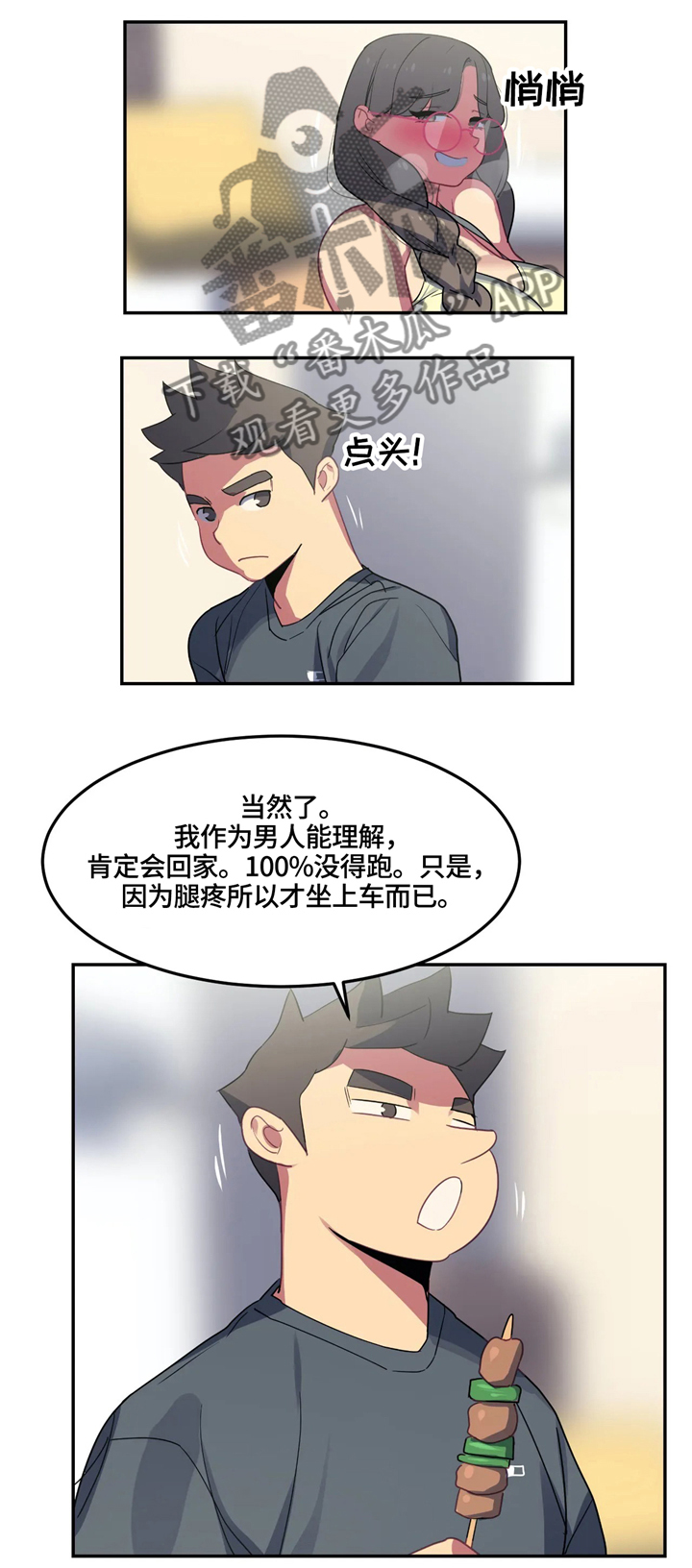第28章：女性的吸引力5
