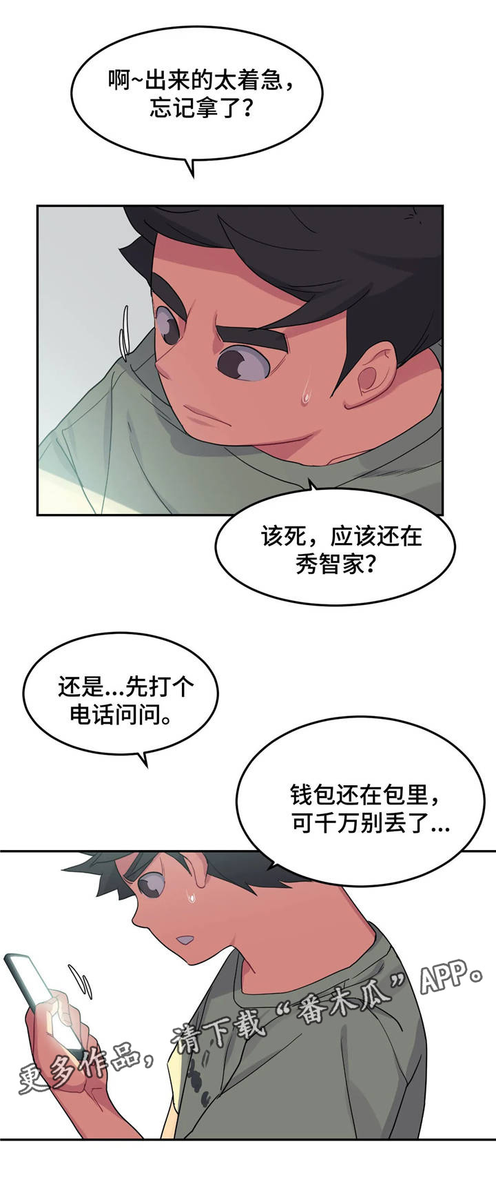 第11章：试泳装14