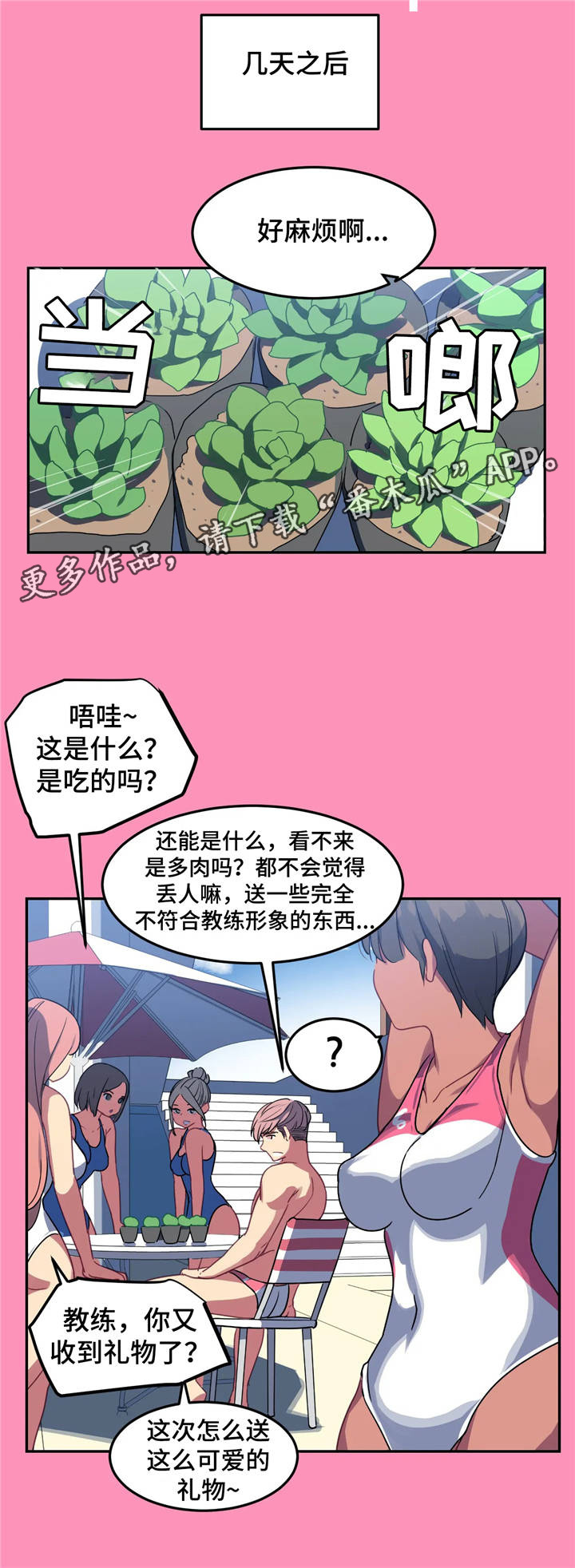 第18章：背叛13