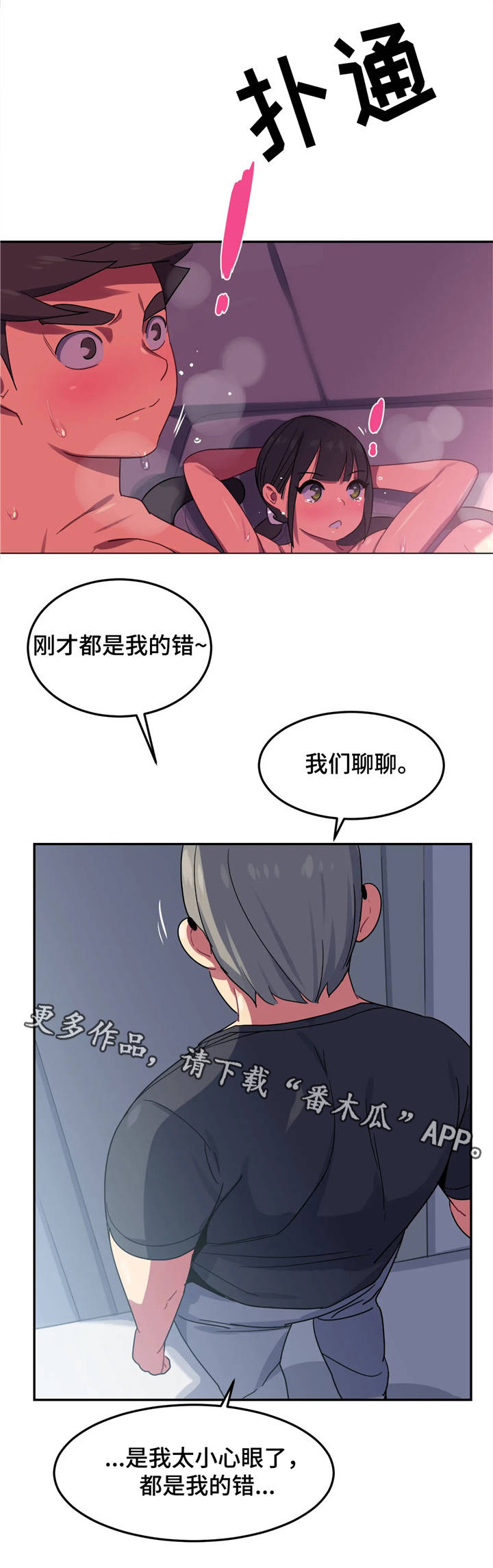 第14章：惊吓24