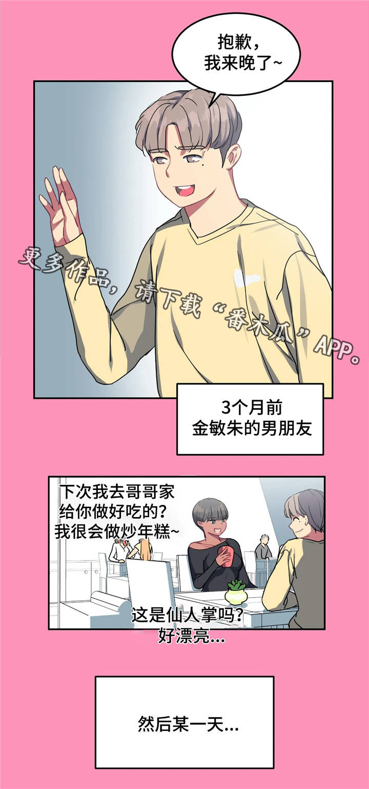 第18章：背叛8