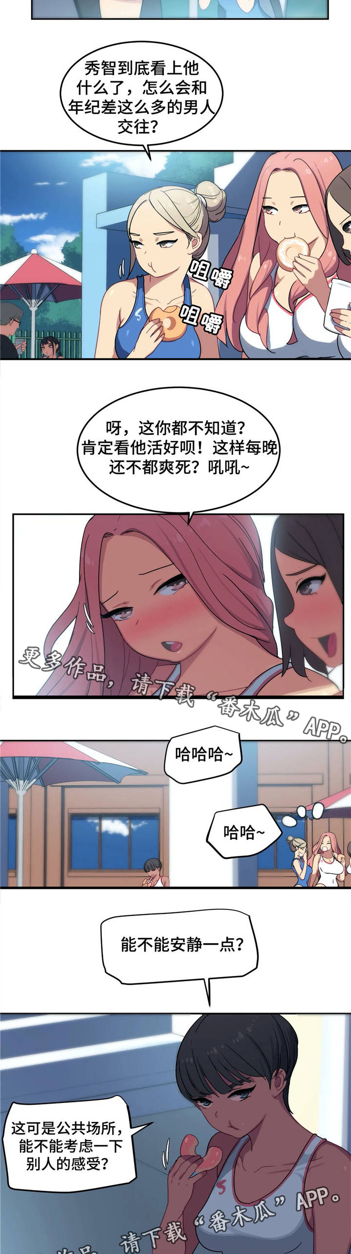 第9章：男友9