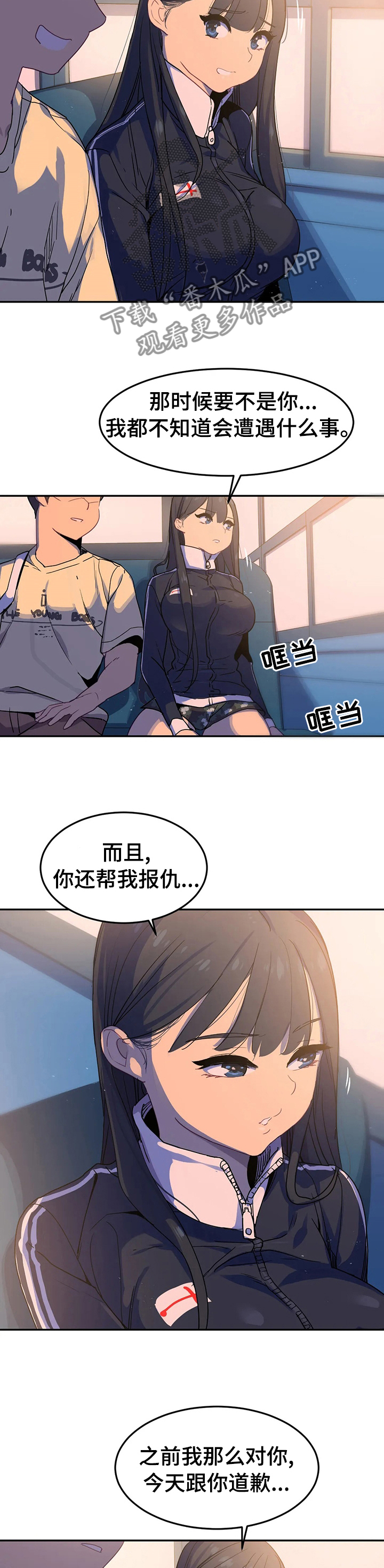 第41章：我们去喝杯酒？5
