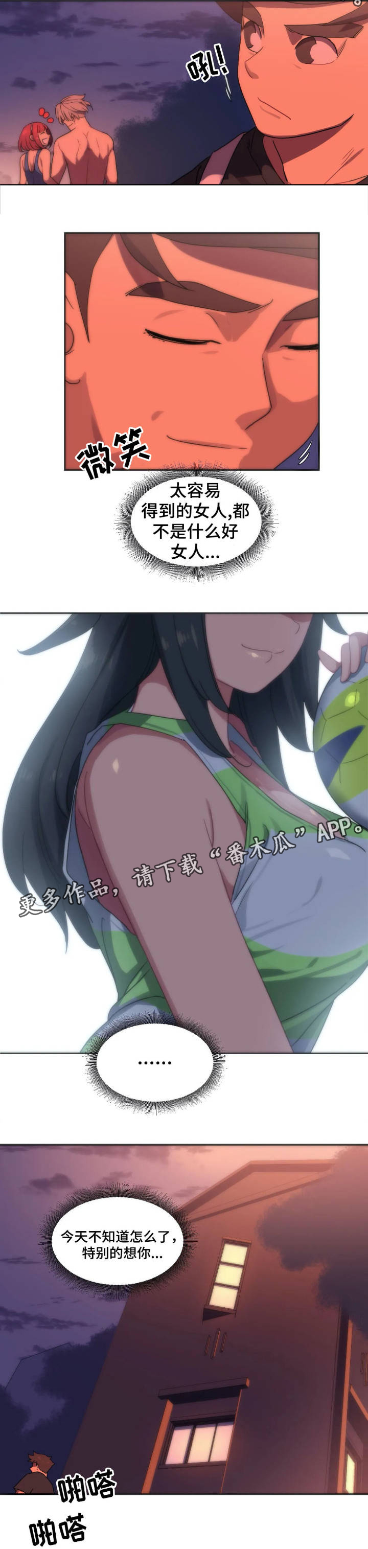 第8章：怒斥5