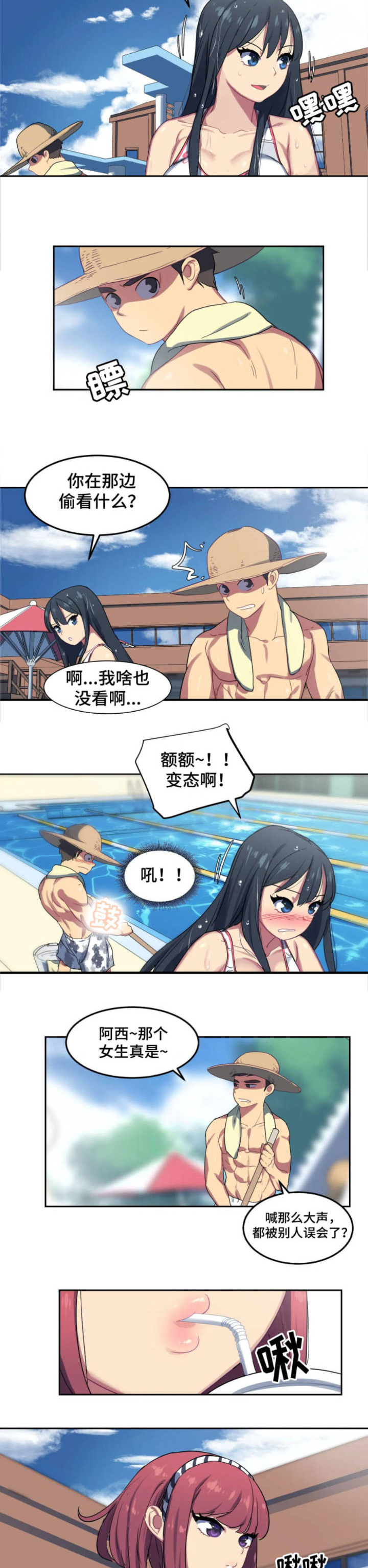 第1章：新工作7