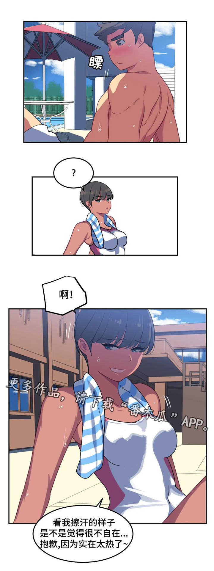 第21章：交谈12