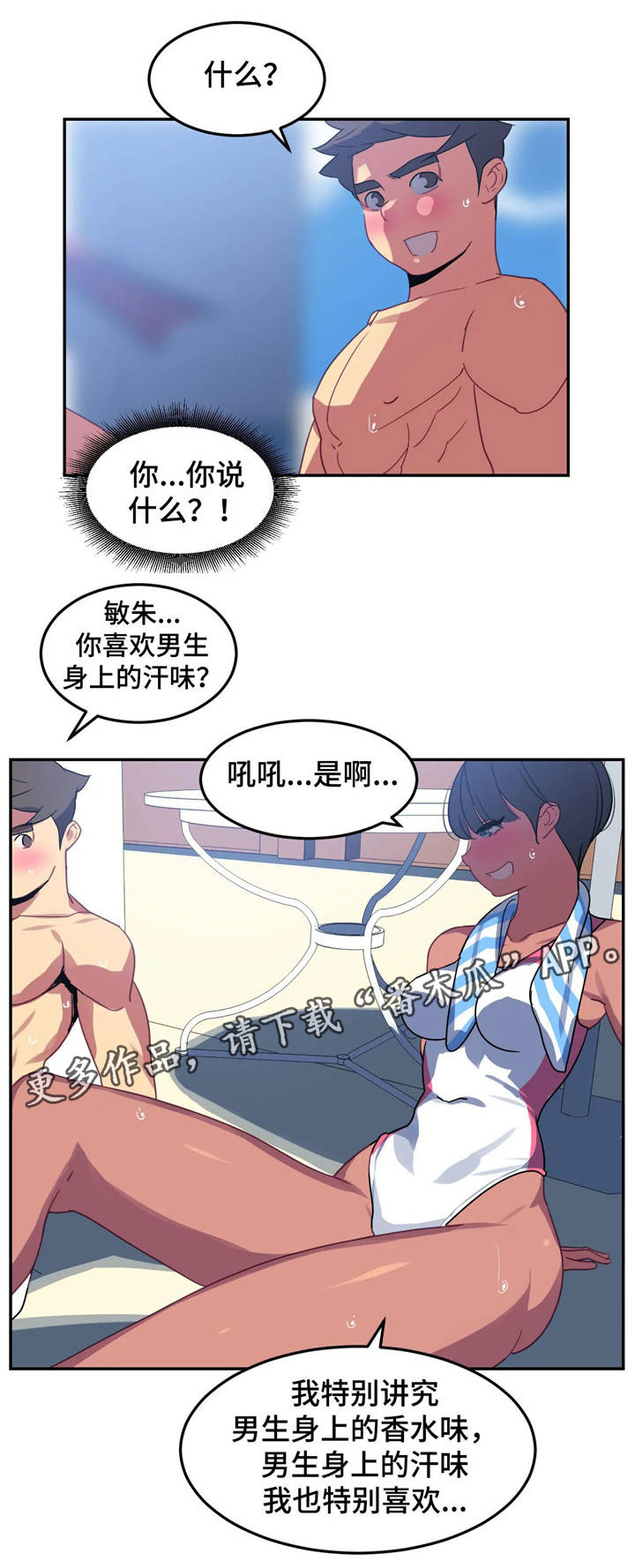 第21章：交谈17
