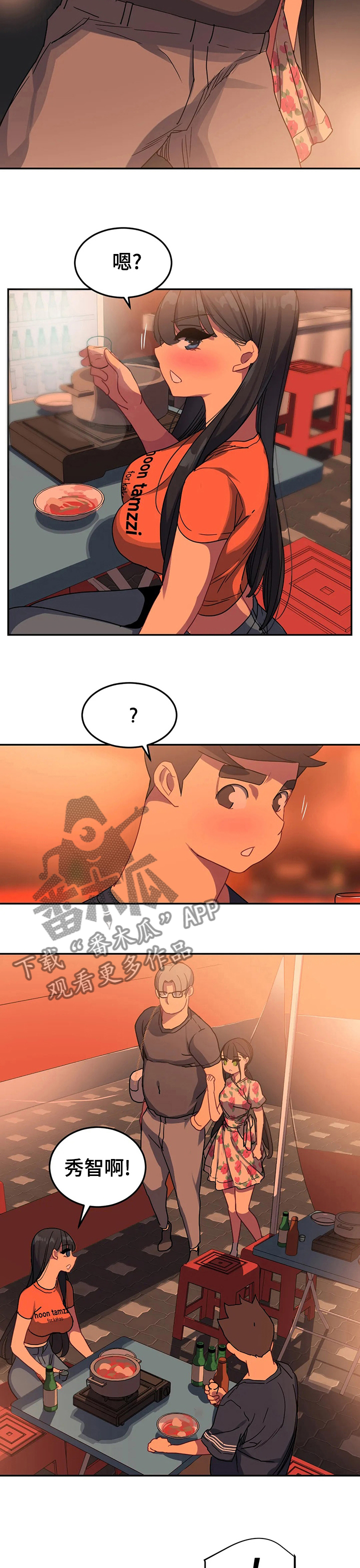 第49章：那天重新到来7