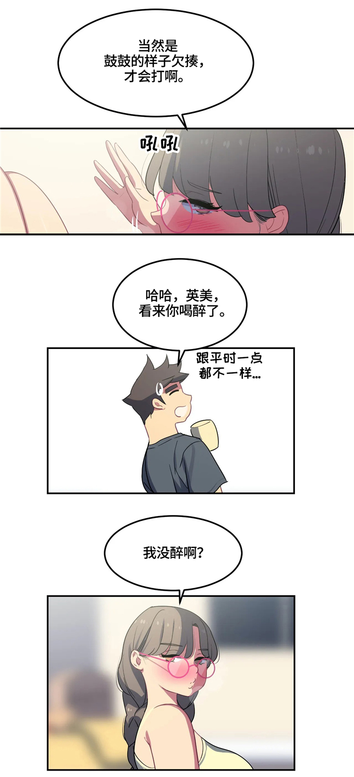 第28章：女性的吸引力15