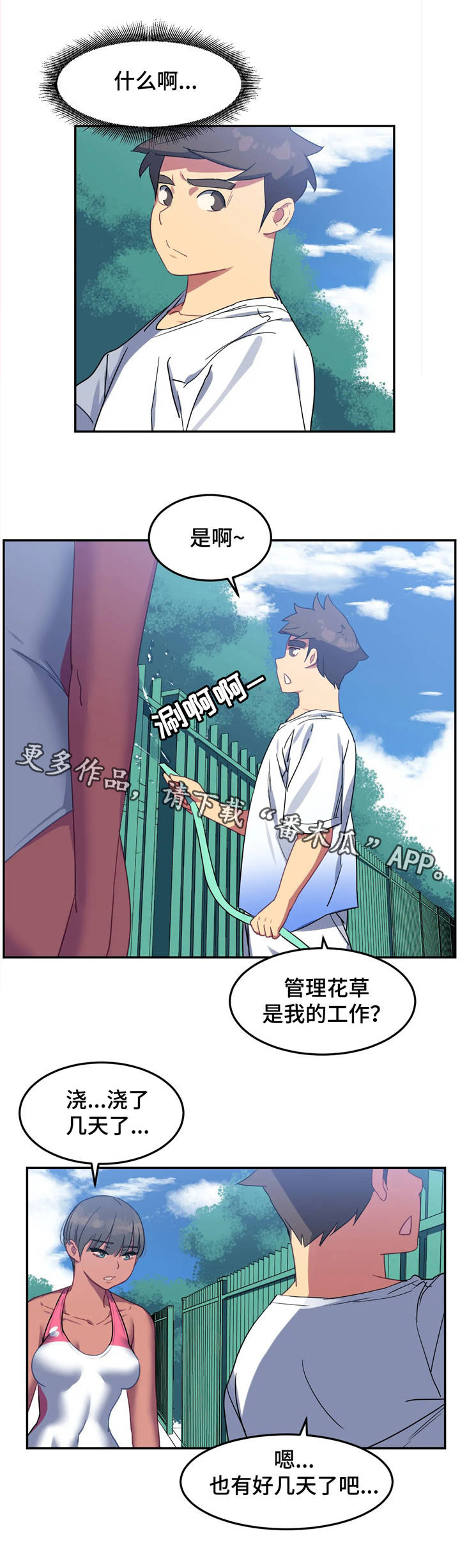 第17章：意外惊喜16