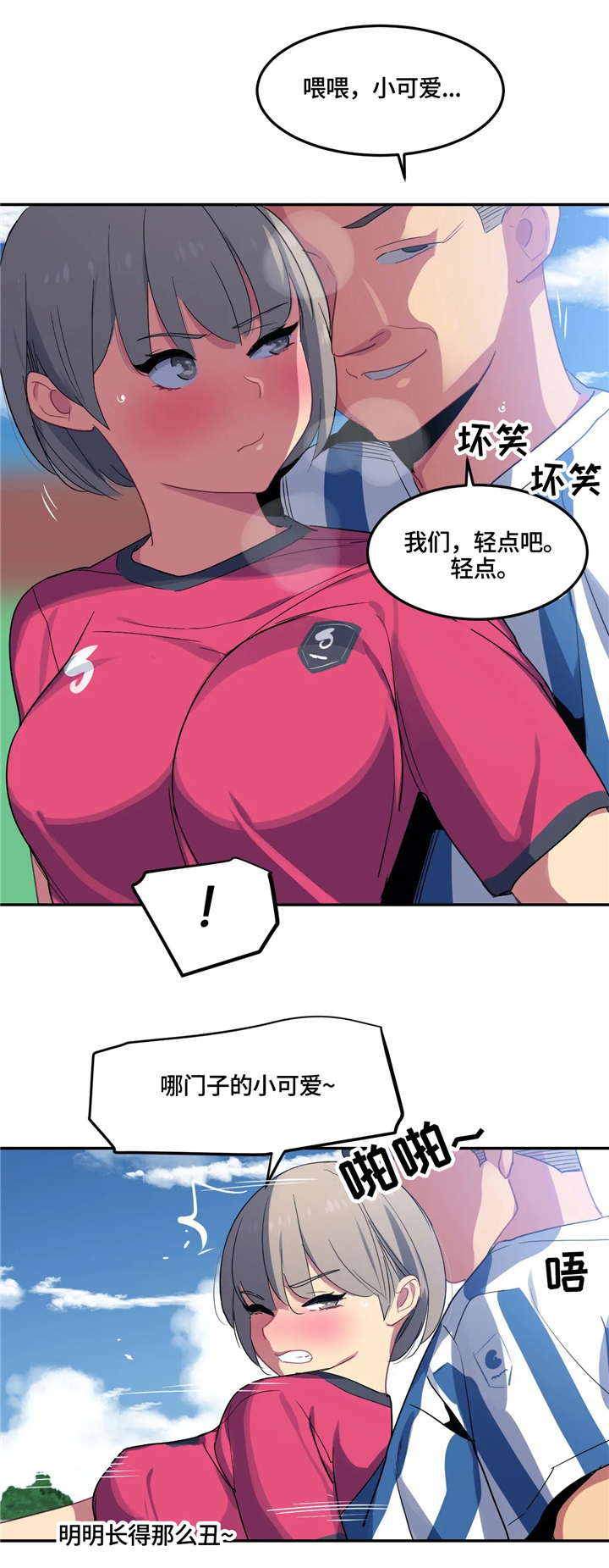 第31章：后补10