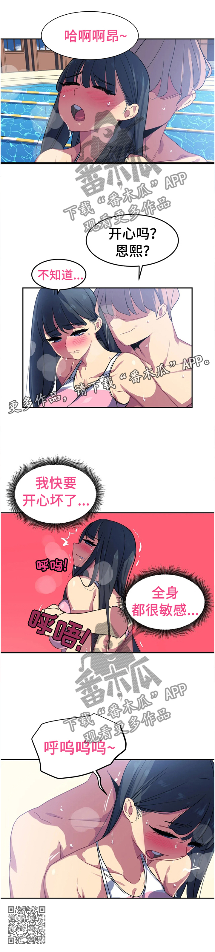 第35章：异样的感觉11