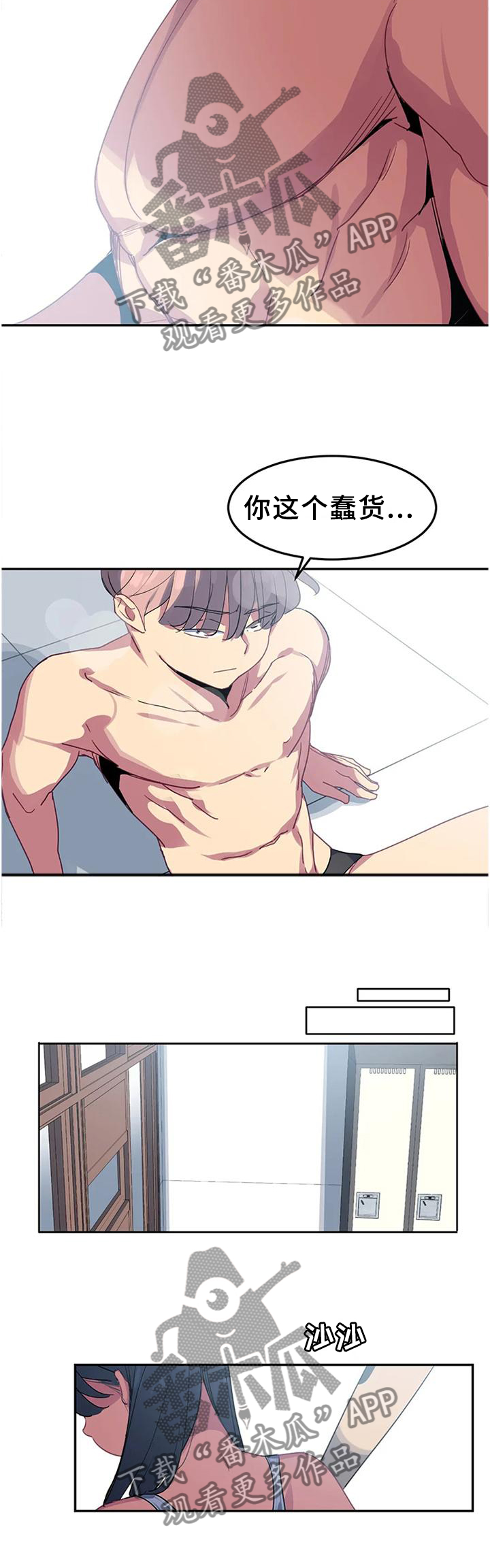 第39章：耍帅5