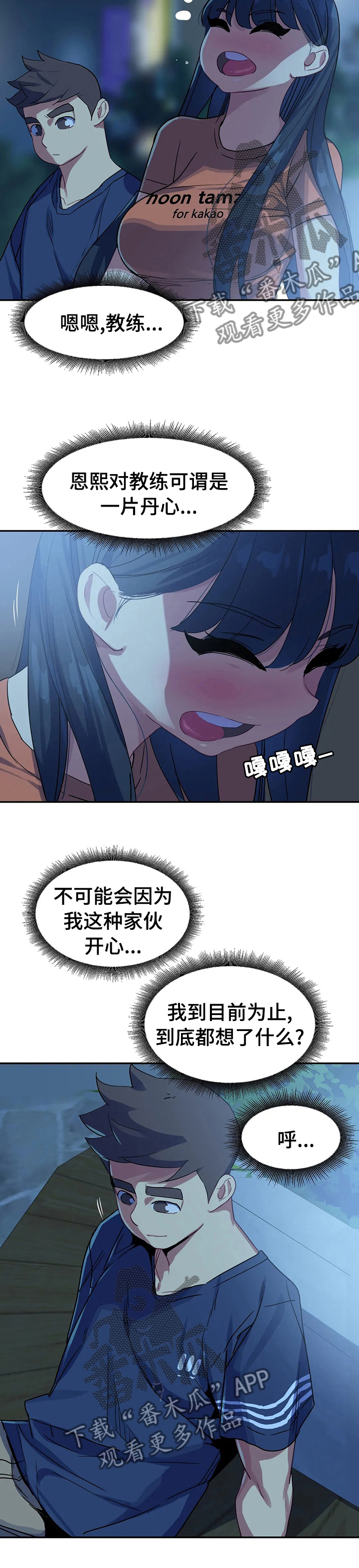 第51章：我边上的人7
