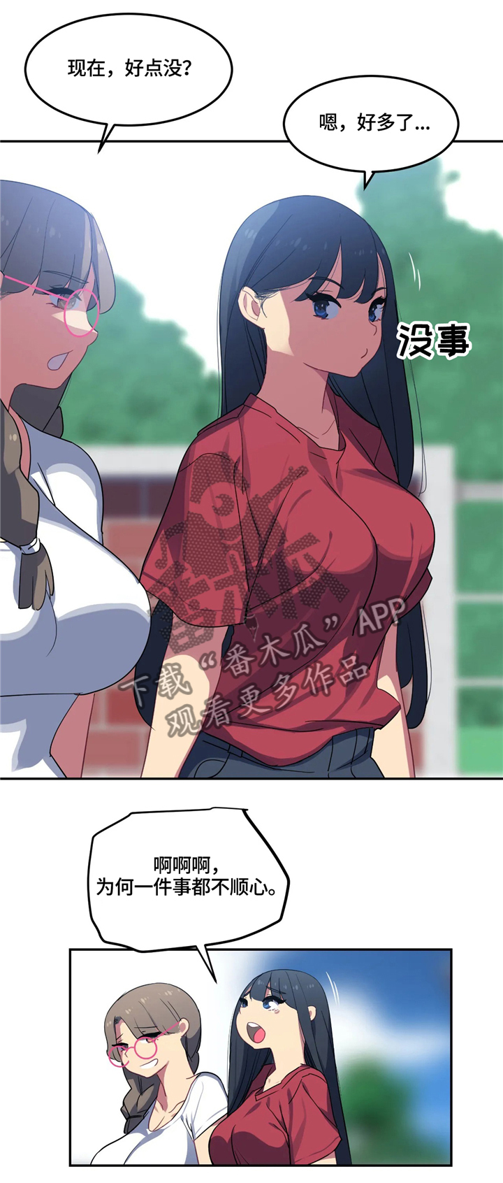 第32章：搞笑的表白11