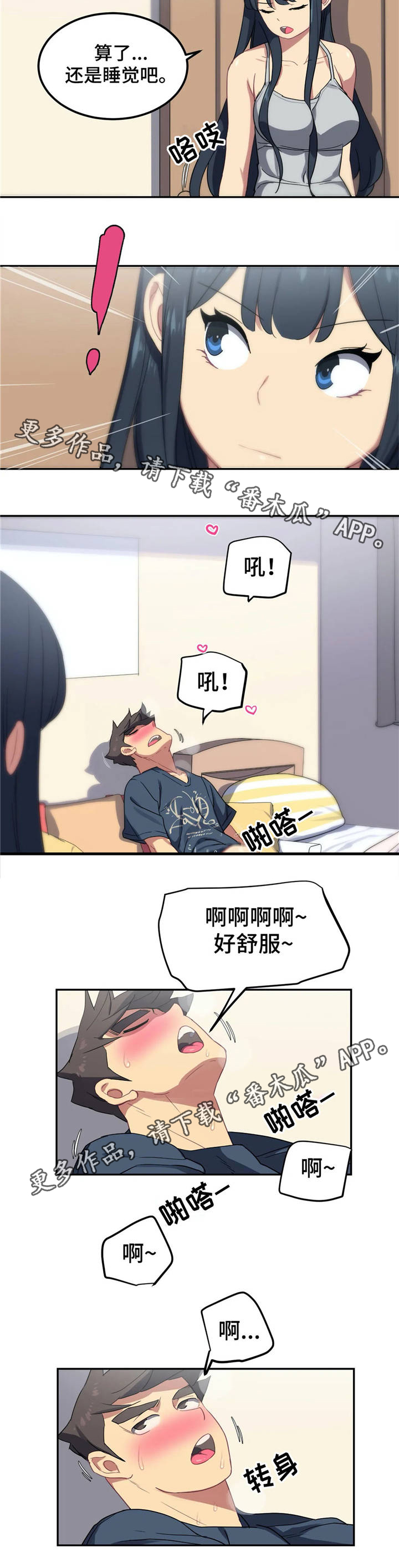 第7章：秀恩爱8