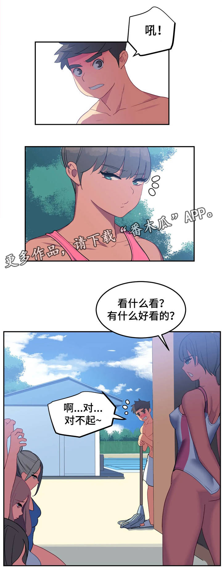 第17章：意外惊喜12