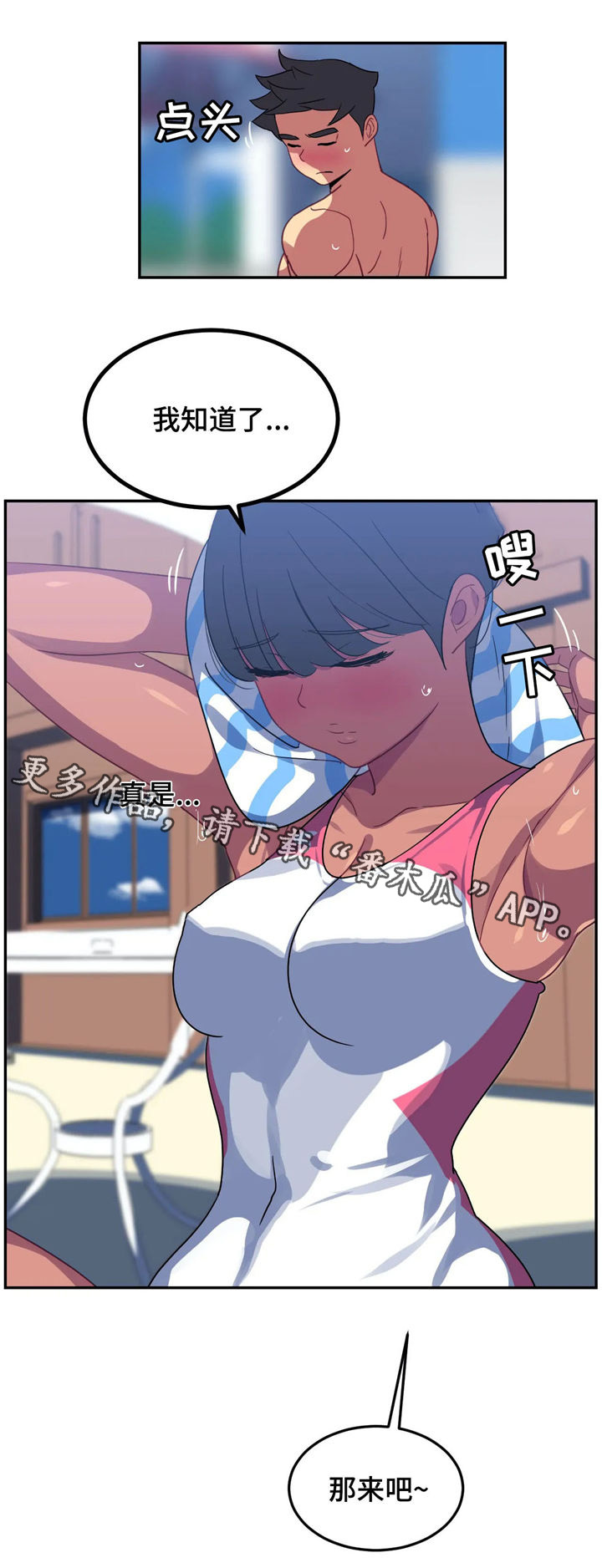 第22章：特有的味道5