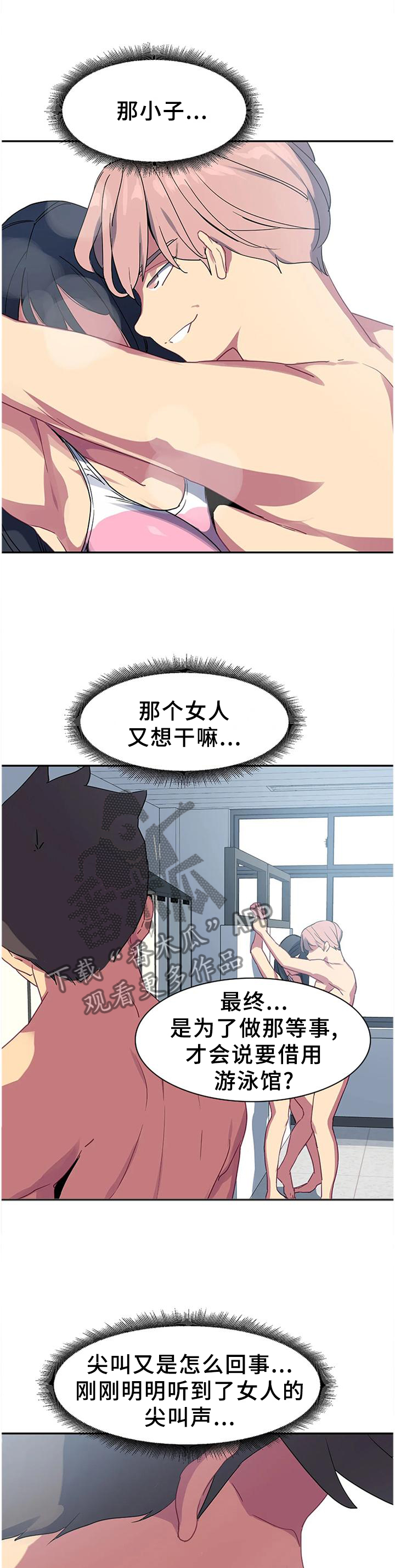 第37章：现在不一样9