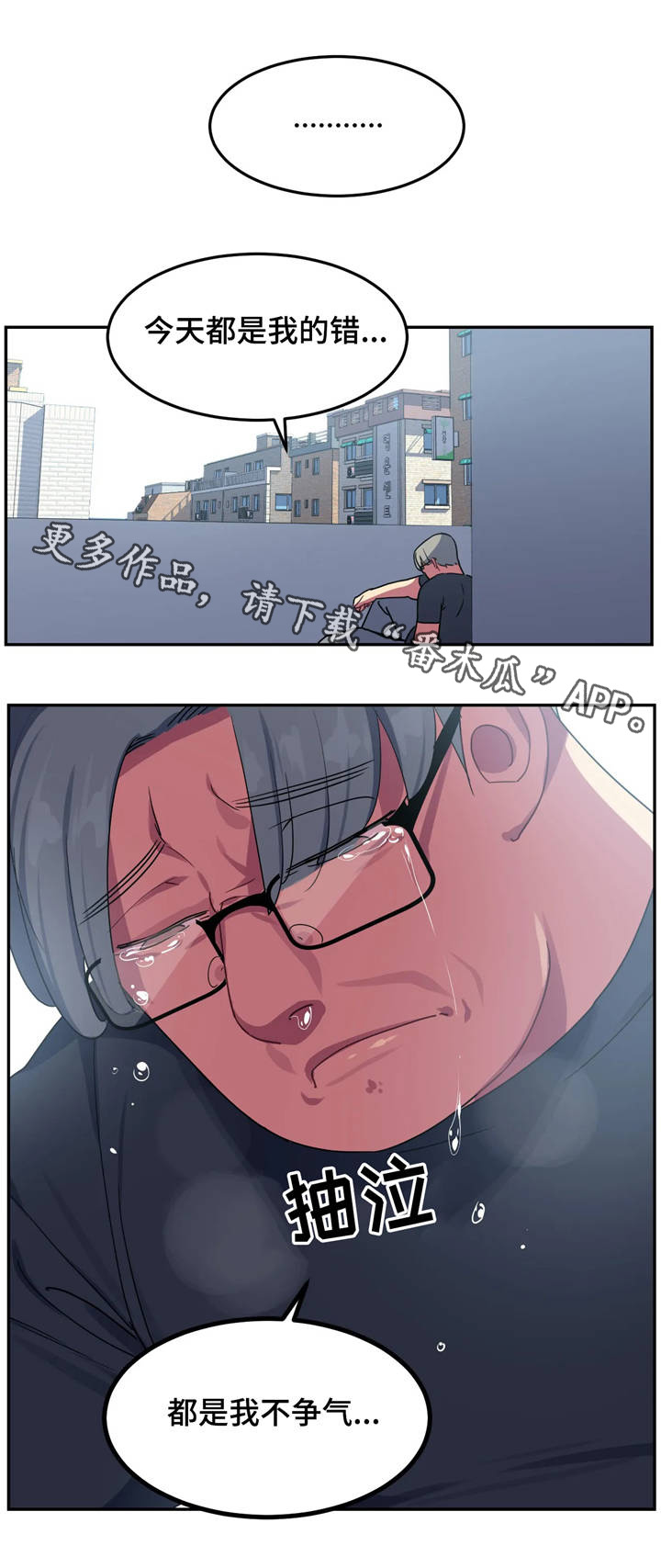 第15章：请原谅我8
