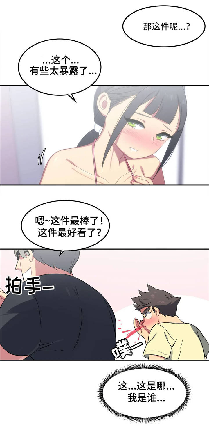 第11章：试泳装5