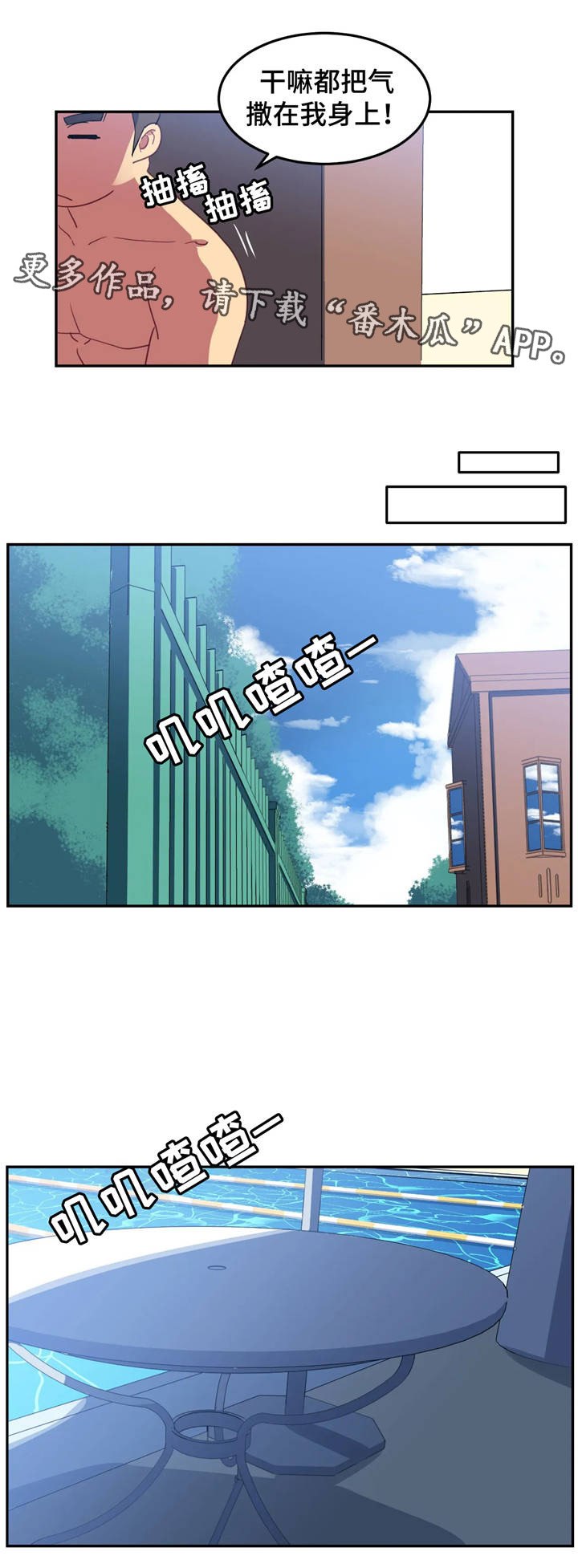 第17章：意外惊喜13
