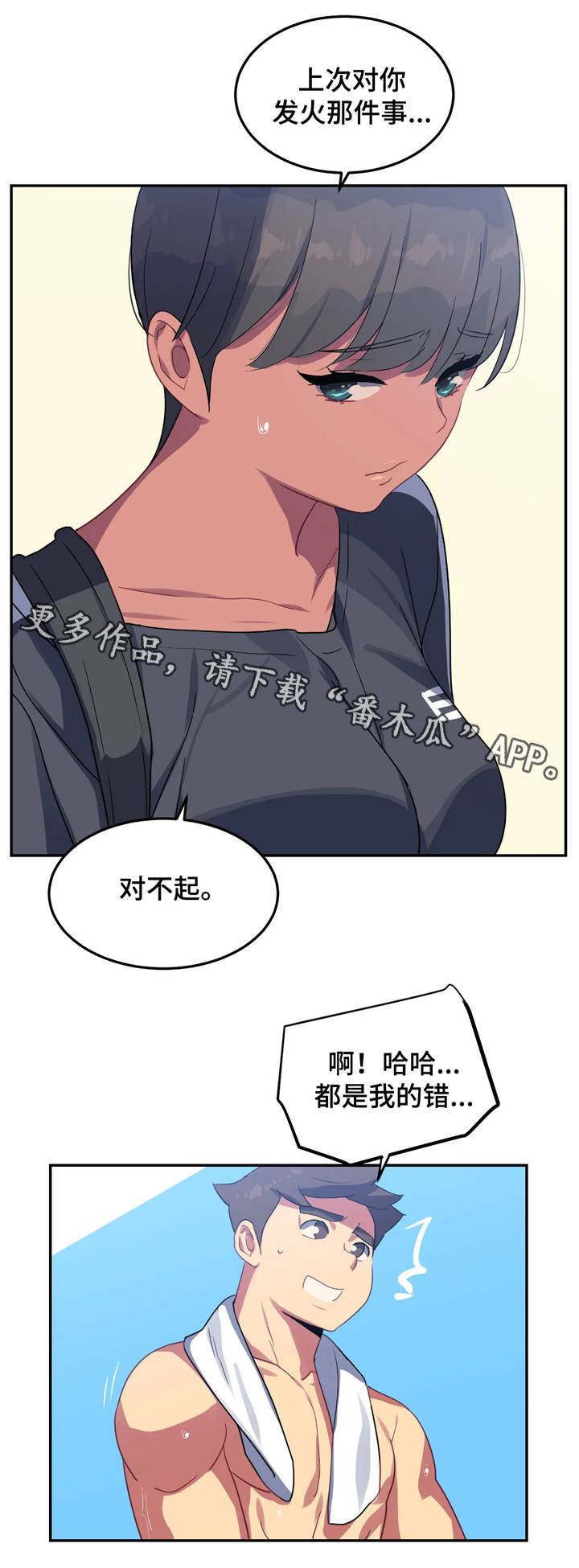 第20章：打扫卫生8