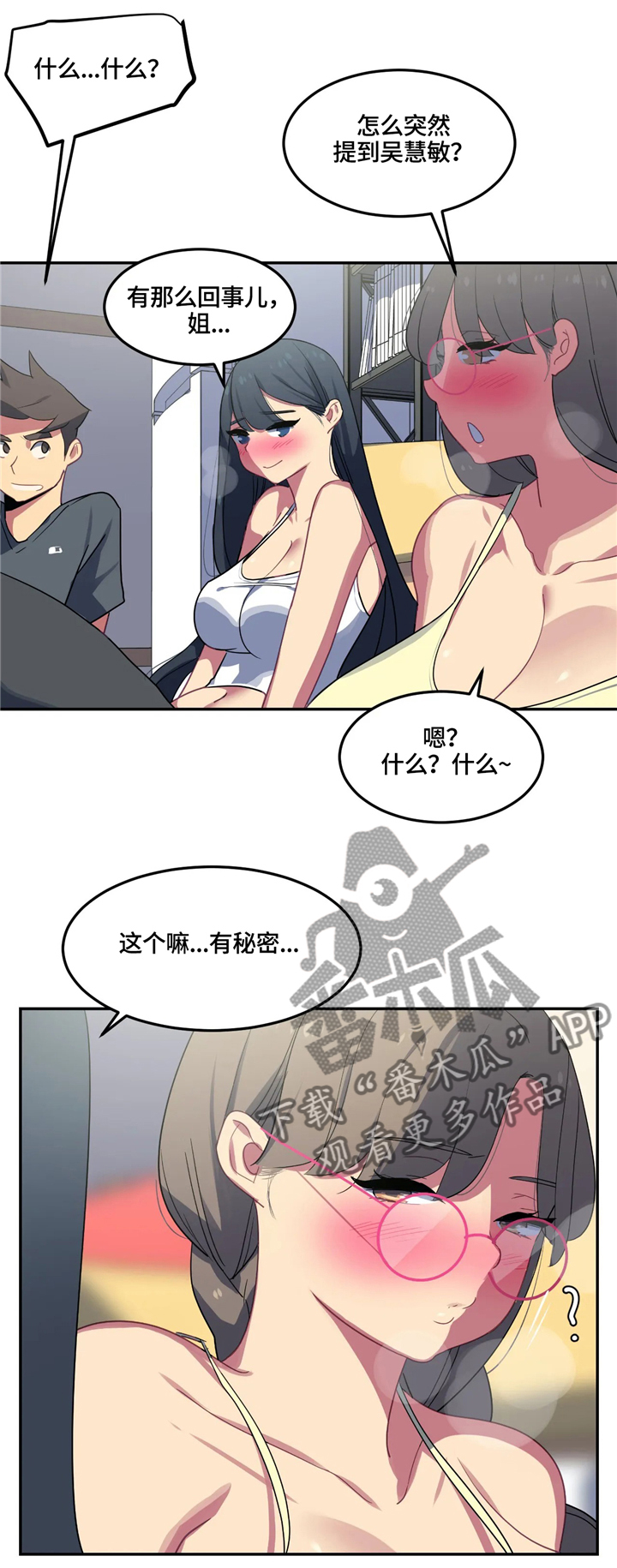 第28章：女性的吸引力10