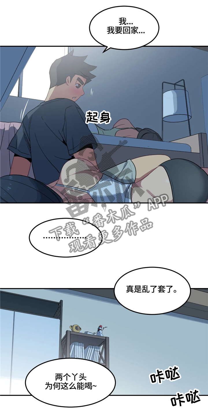第30章：最漂亮的女人12