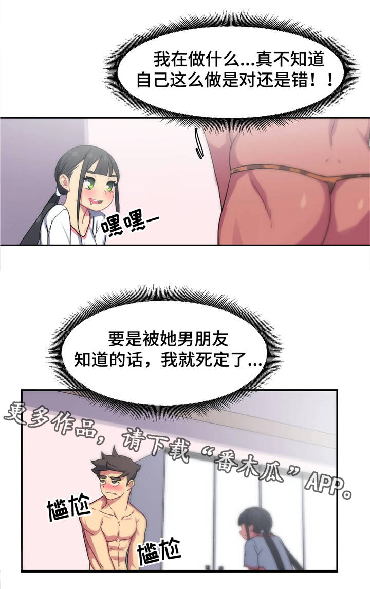 第12章：诱惑10
