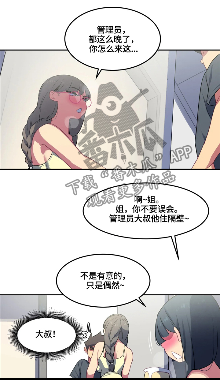 第27章：无法拒绝的提议11