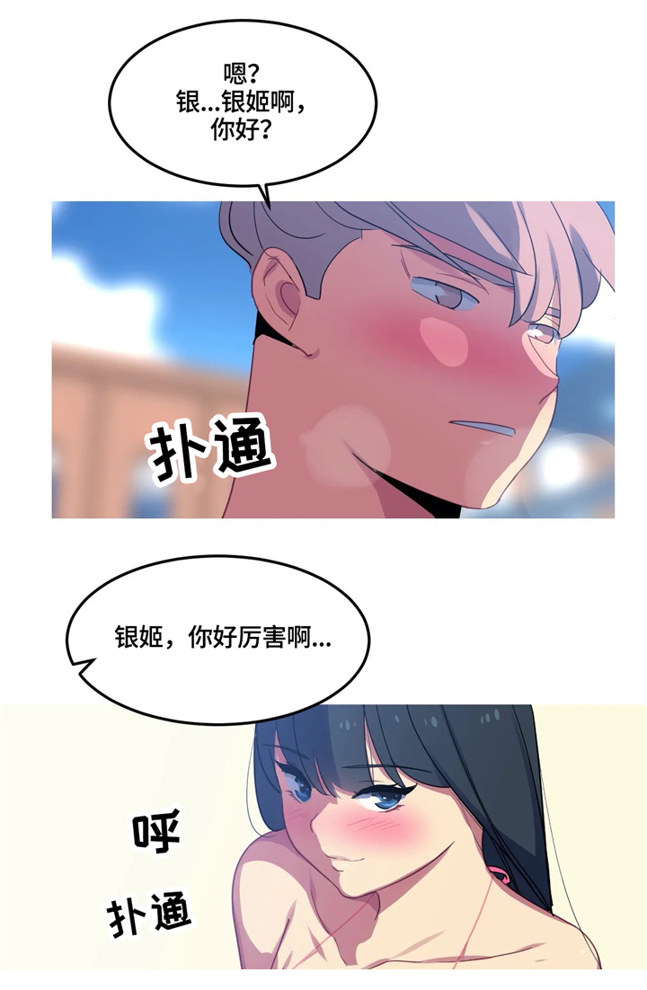 第26章：幻想13