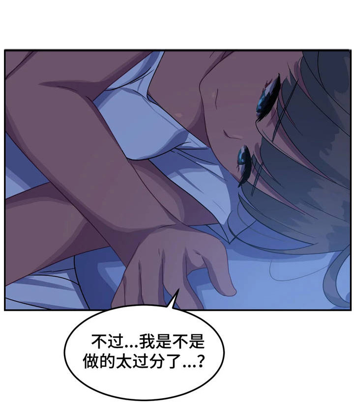 第19章：道歉信9