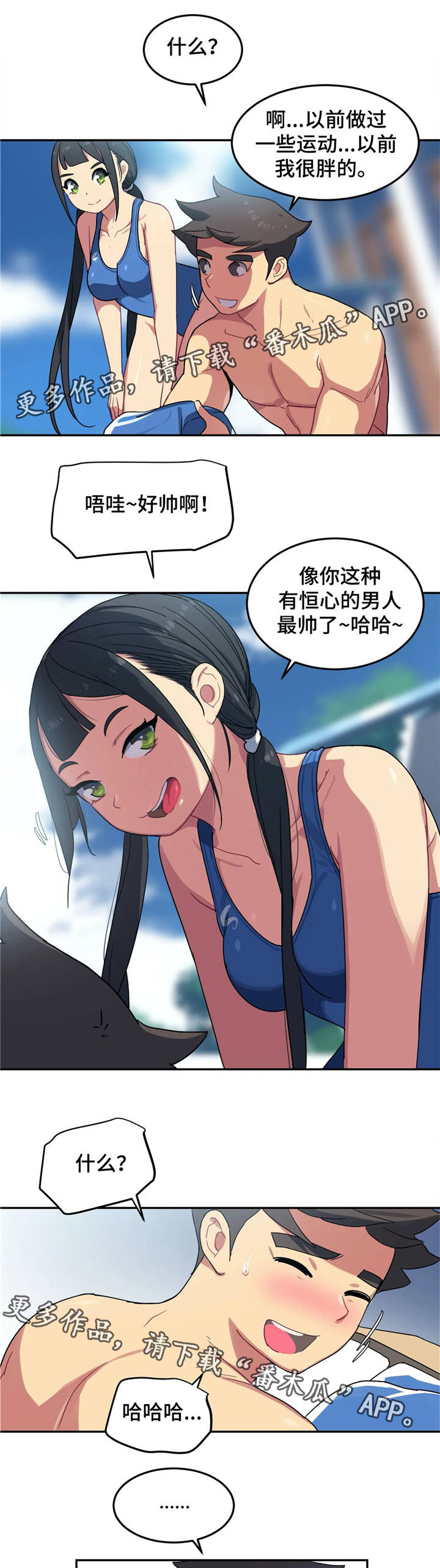 第9章：男友6