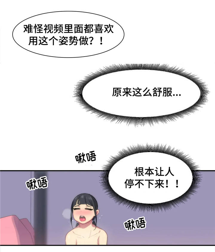 第13章：兴奋19