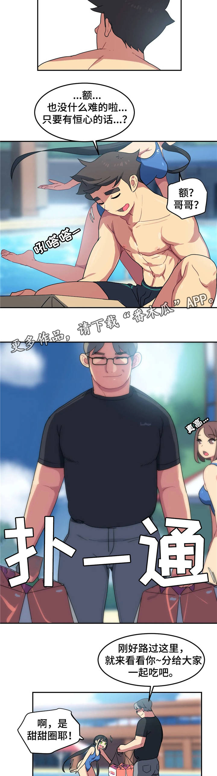 第9章：男友7
