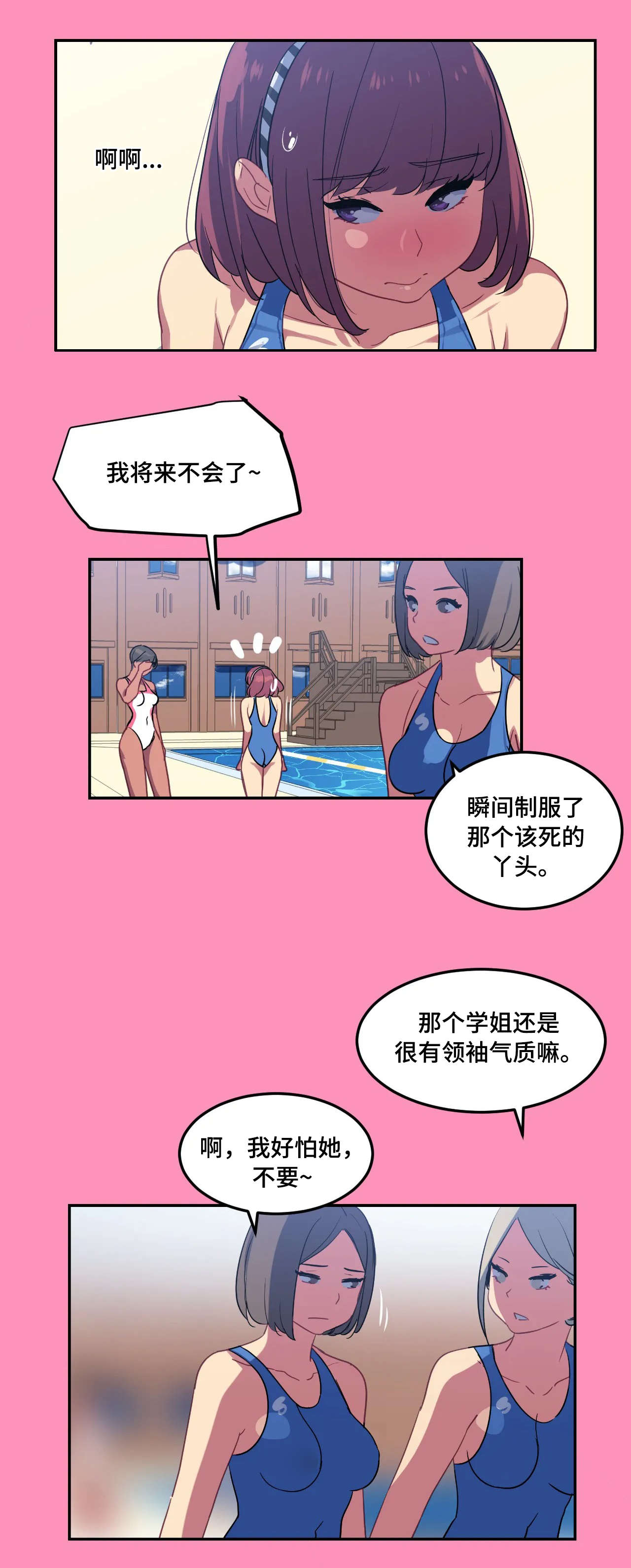 第23章：厉害10