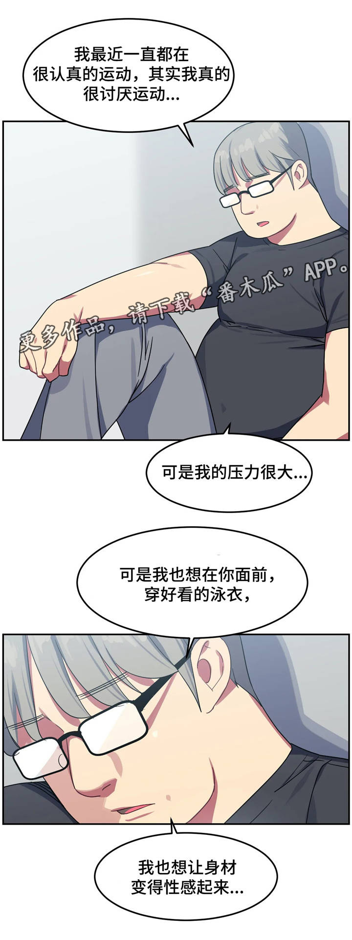 第15章：请原谅我7