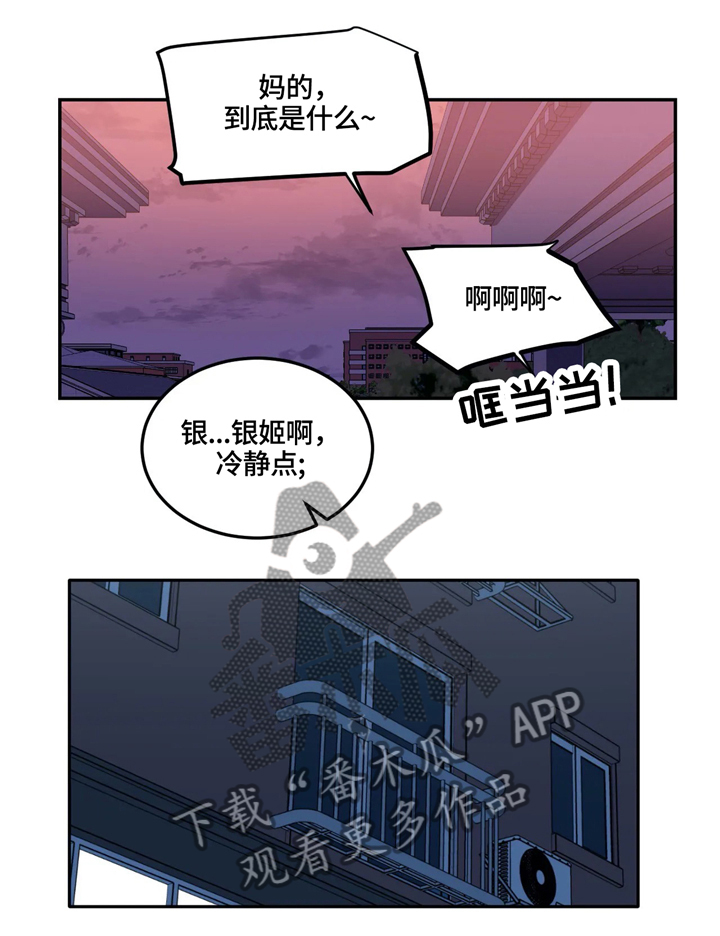 第27章：无法拒绝的提议5