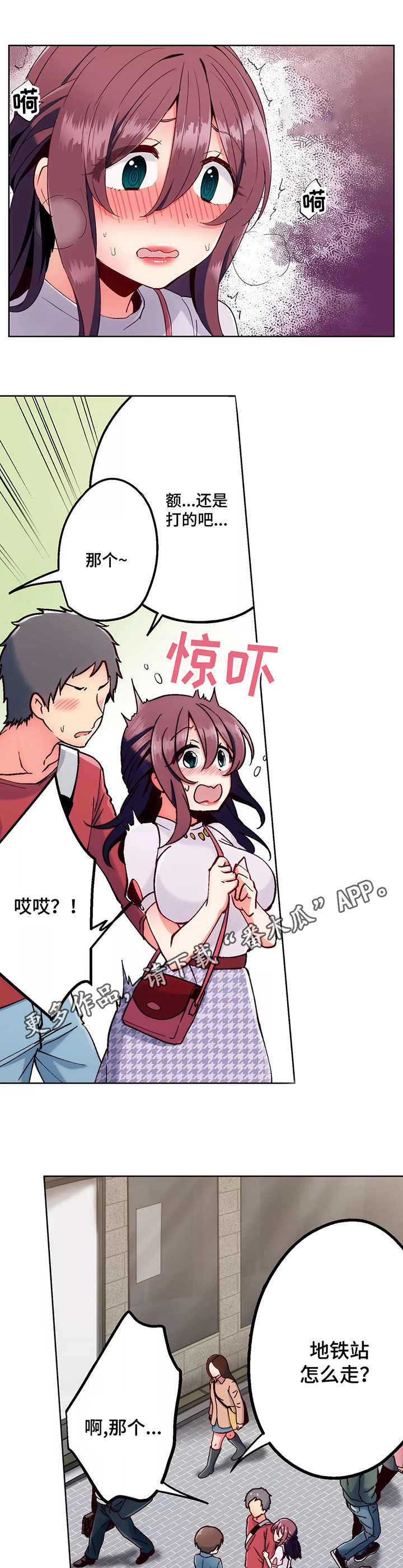 第6章：回家6