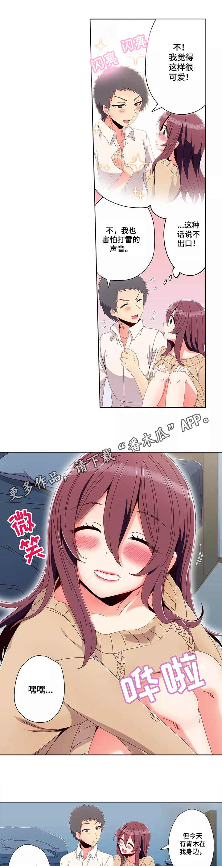 第10章：打雷4