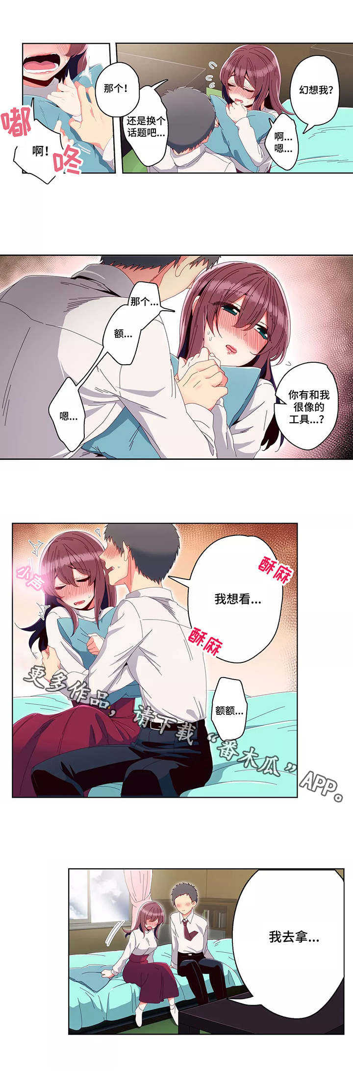 第16章：在意5