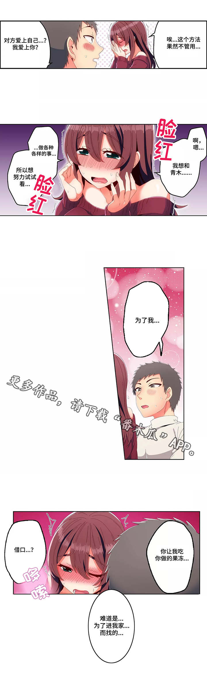 第19章：借口7