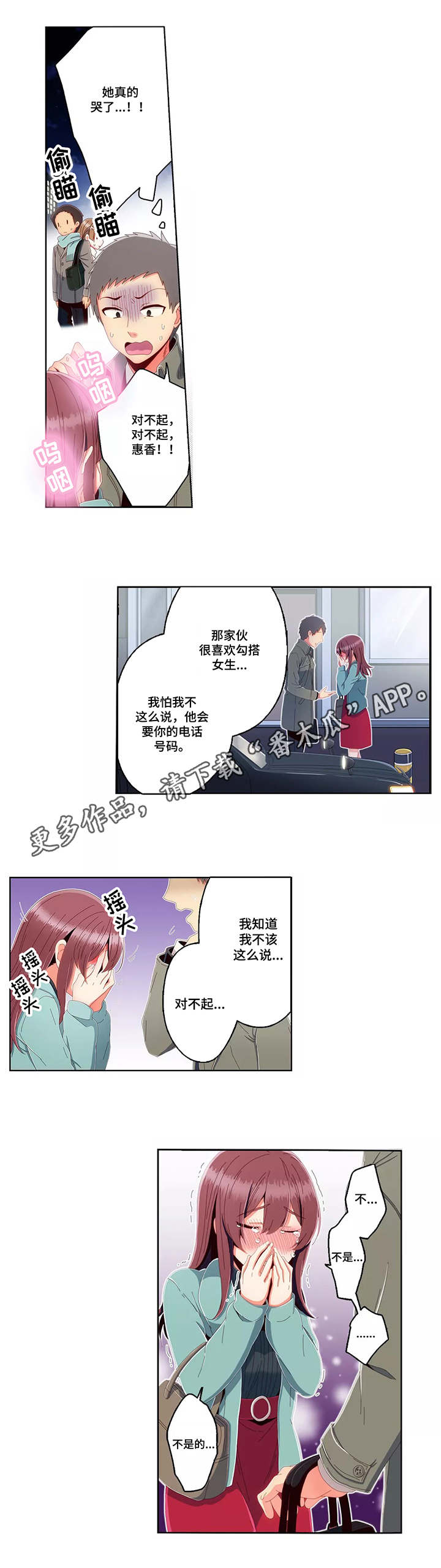 第23章：表白2