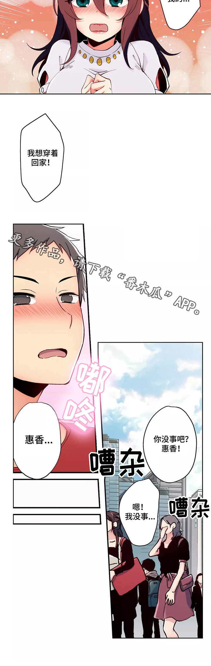第6章：回家3