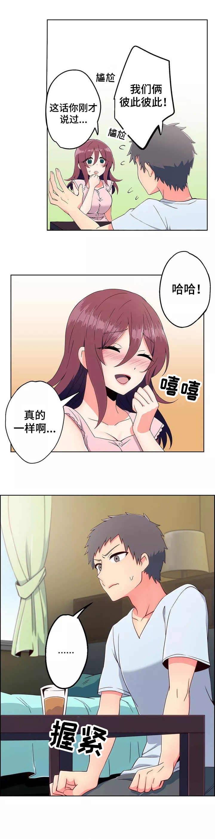 第2章：练习4