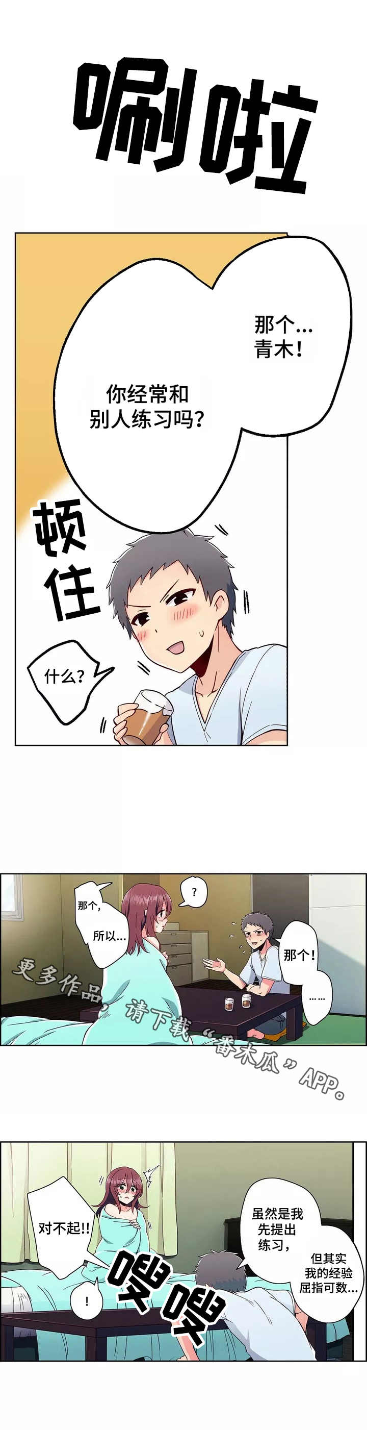 第3章：请求2