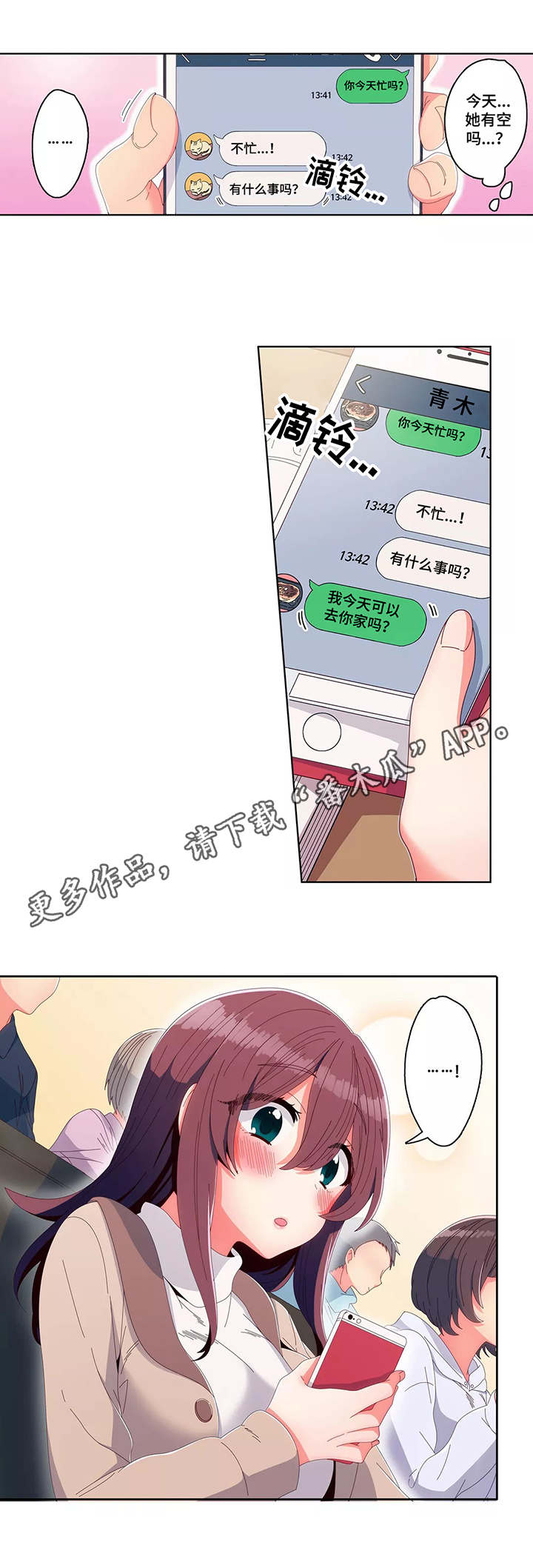 第15章：聊天4