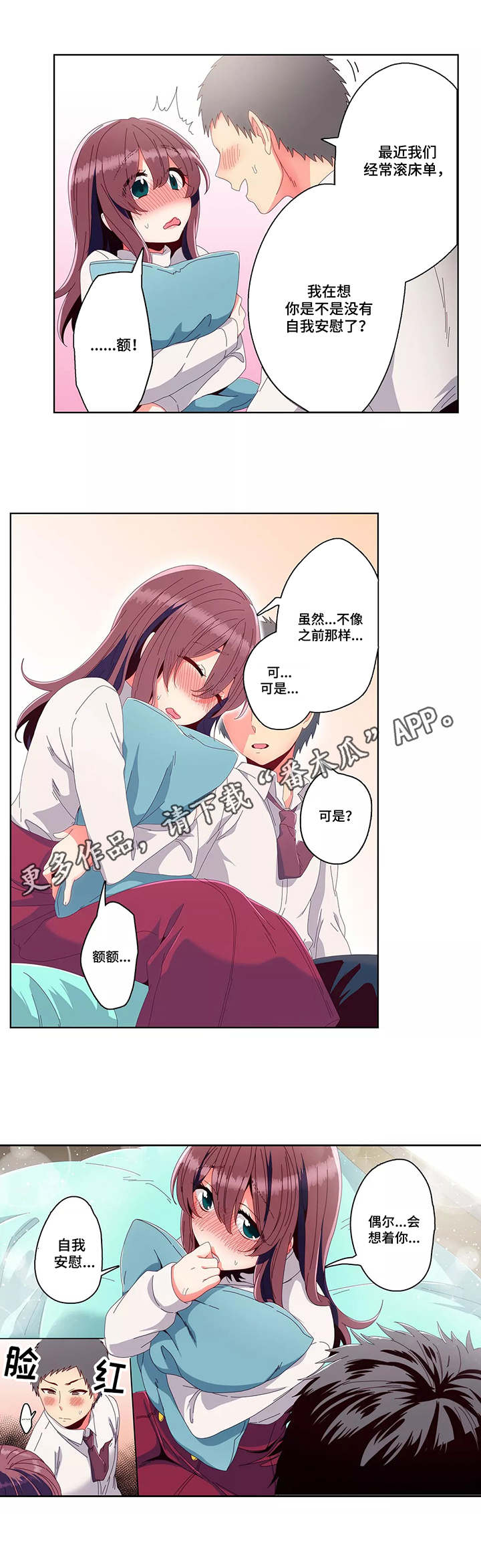 第16章：在意4