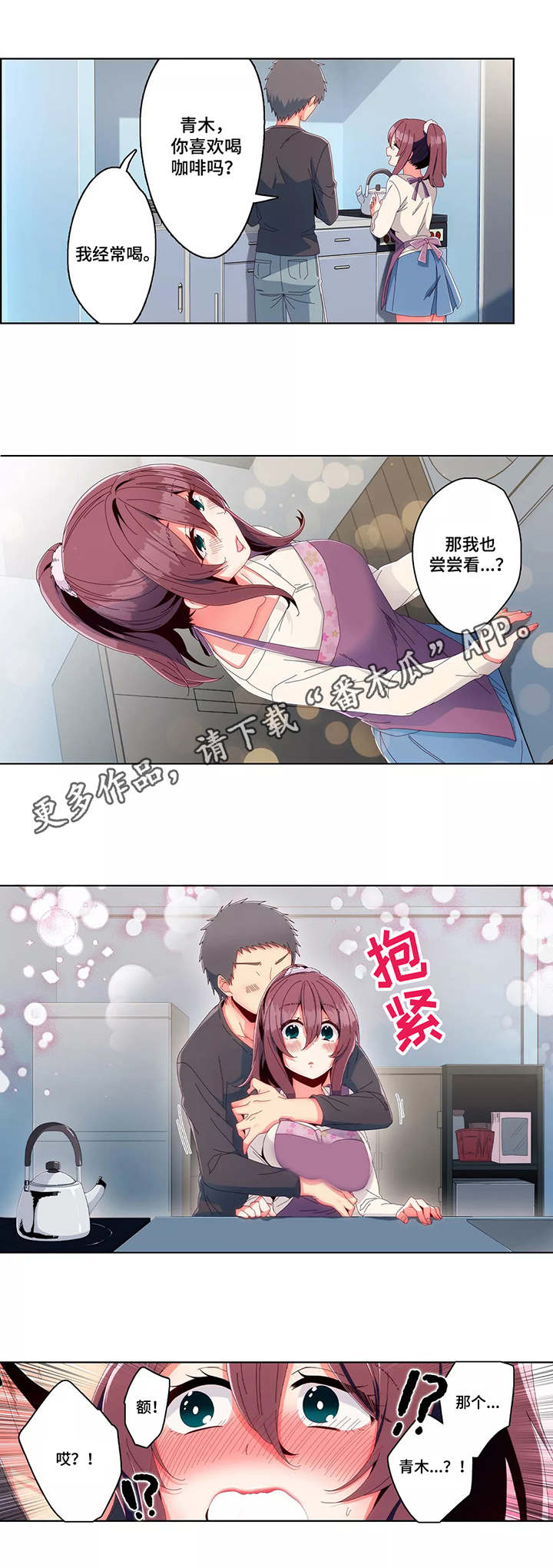第13章：围裙2